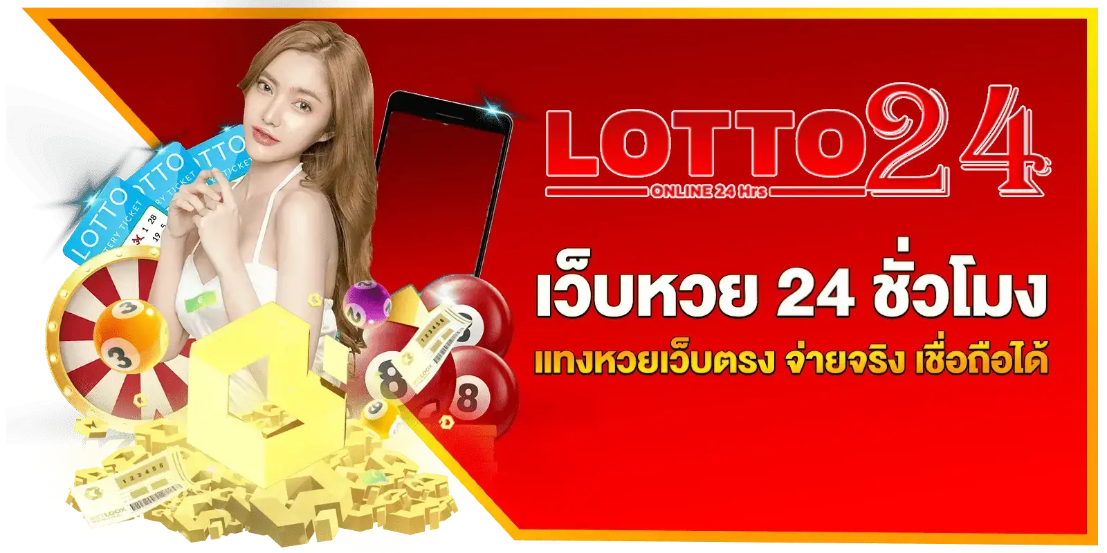 lotto 24